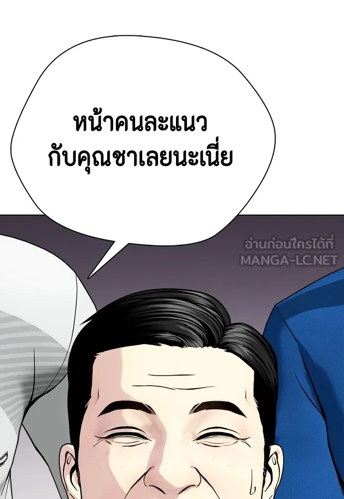 Bullying Is Too Good At Martial Arts หมาหัวเน่าเก๋าเกินไป Chapter 66