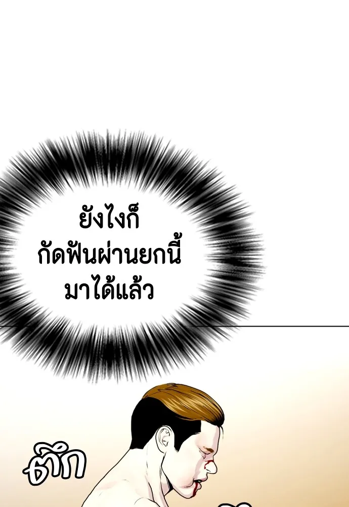 Bullying Is Too Good At Martial Arts หมาหัวเน่าเก๋าเกินไป Chapter 71