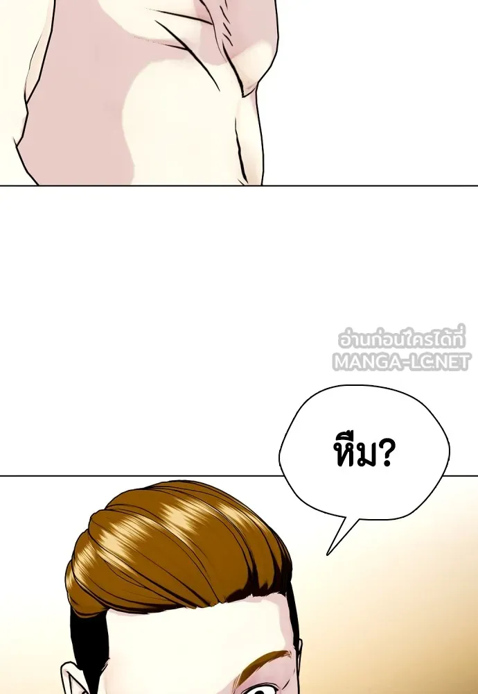 Bullying Is Too Good At Martial Arts หมาหัวเน่าเก๋าเกินไป Chapter 71