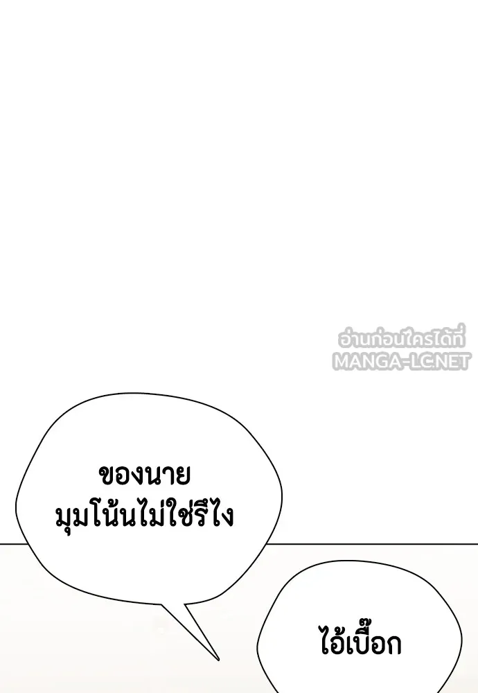 Bullying Is Too Good At Martial Arts หมาหัวเน่าเก๋าเกินไป Chapter 71