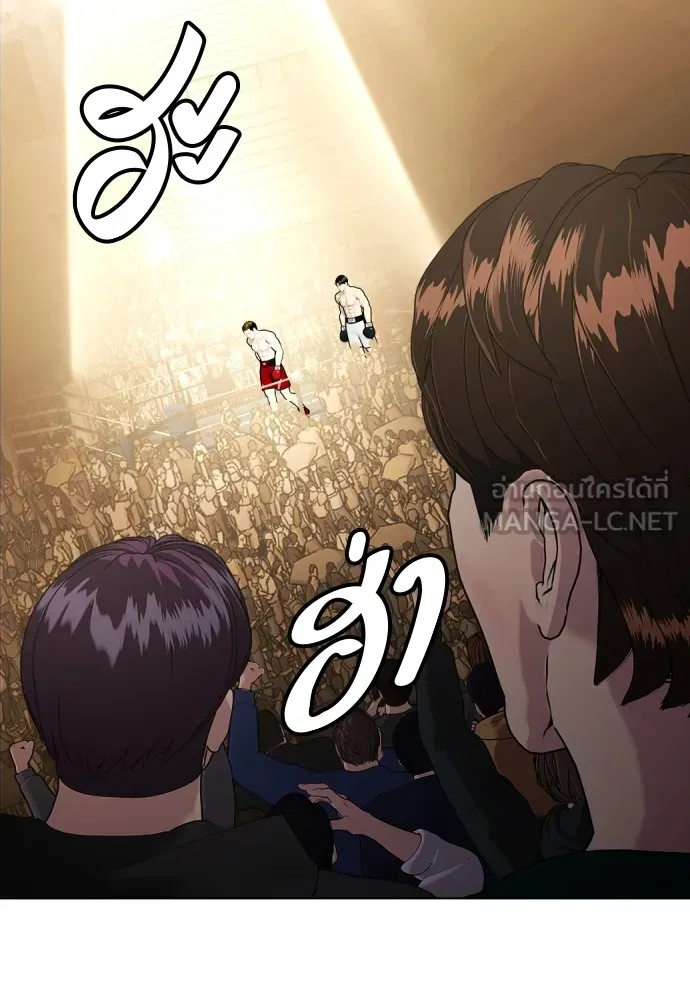 Bullying Is Too Good At Martial Arts หมาหัวเน่าเก๋าเกินไป Chapter 71