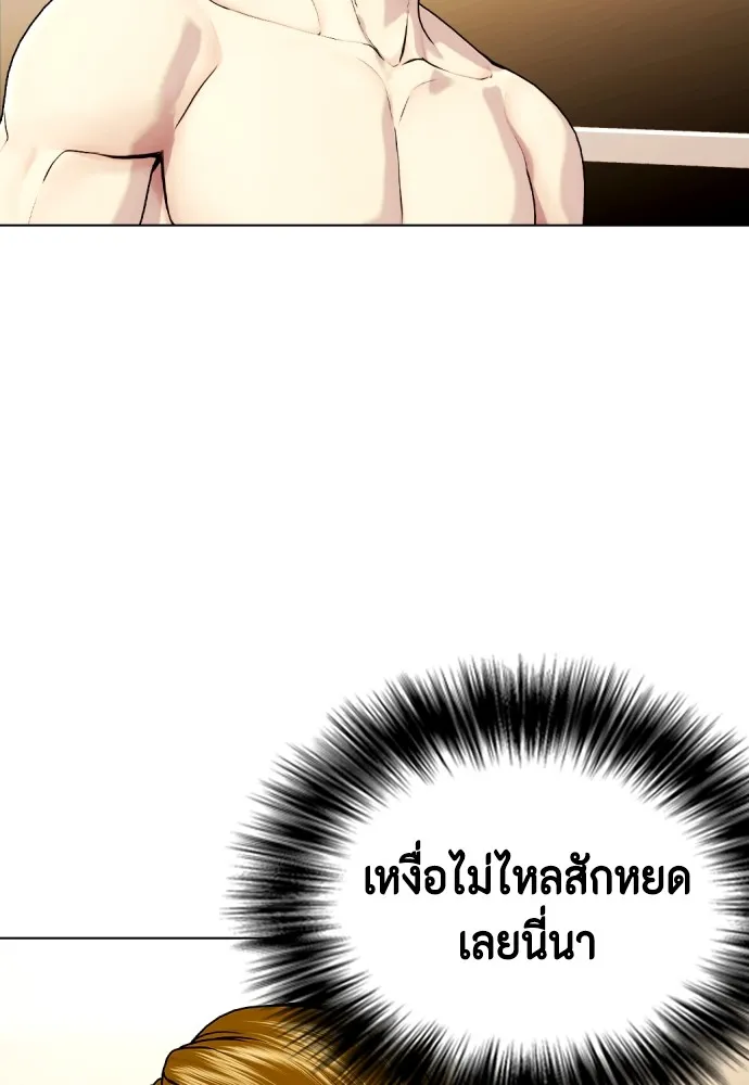 Bullying Is Too Good At Martial Arts หมาหัวเน่าเก๋าเกินไป Chapter 71