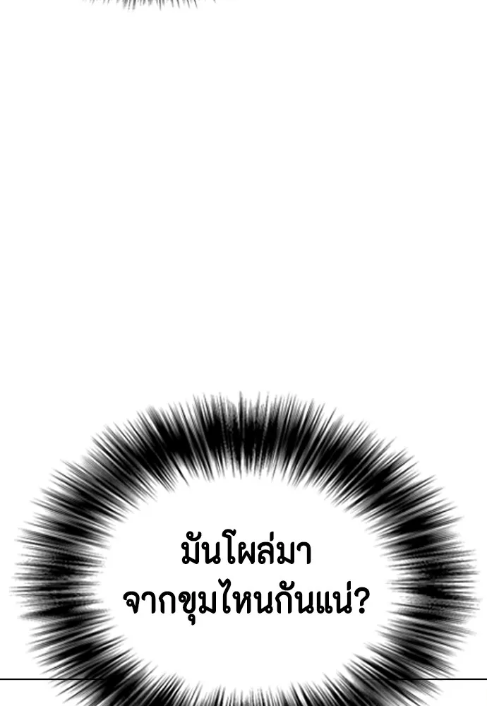 Bullying Is Too Good At Martial Arts หมาหัวเน่าเก๋าเกินไป Chapter 71