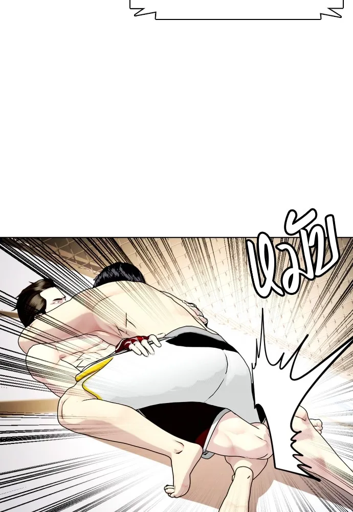 Bullying Is Too Good At Martial Arts หมาหัวเน่าเก๋าเกินไป Chapter 67