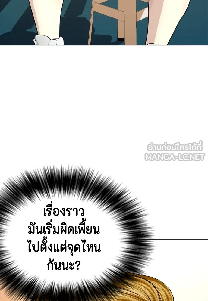 Bullying Is Too Good At Martial Arts หมาหัวเน่าเก๋าเกินไป Chapter 71