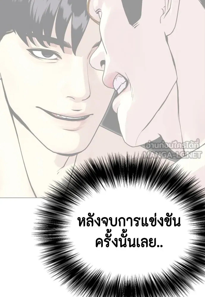 Bullying Is Too Good At Martial Arts หมาหัวเน่าเก๋าเกินไป Chapter 71