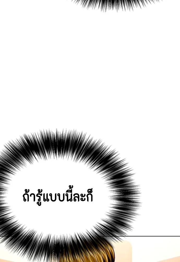 Bullying Is Too Good At Martial Arts หมาหัวเน่าเก๋าเกินไป Chapter 71