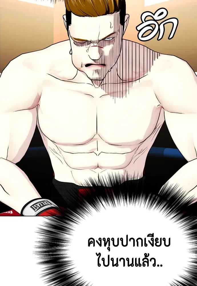 Bullying Is Too Good At Martial Arts หมาหัวเน่าเก๋าเกินไป Chapter 71