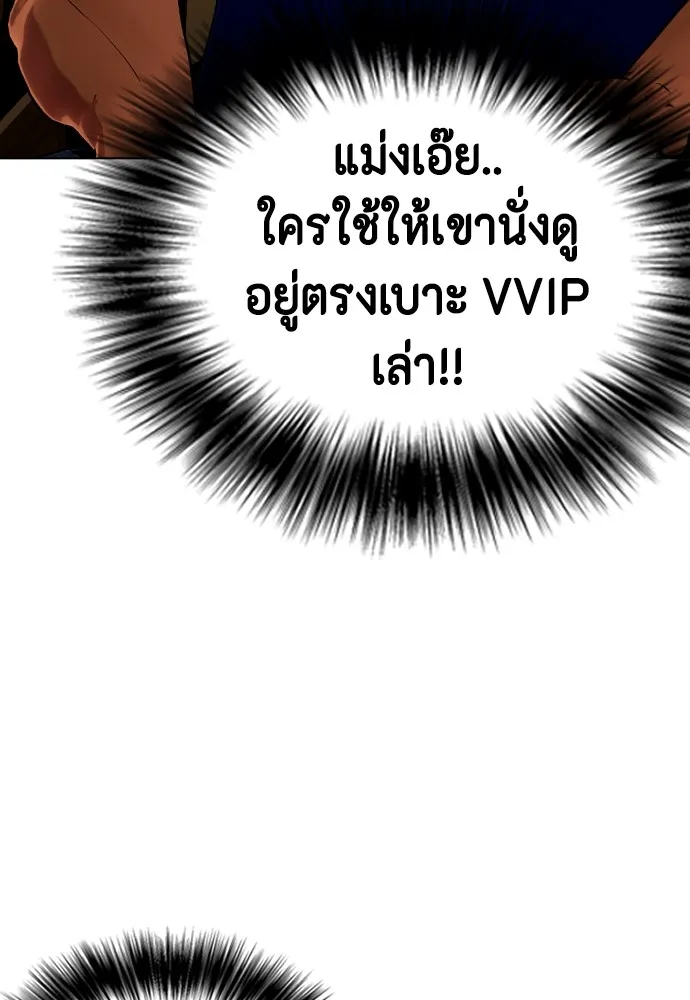 Bullying Is Too Good At Martial Arts หมาหัวเน่าเก๋าเกินไป Chapter 71