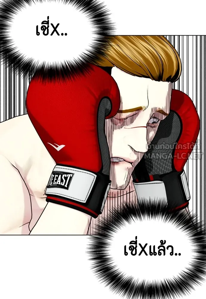 Bullying Is Too Good At Martial Arts หมาหัวเน่าเก๋าเกินไป Chapter 71
