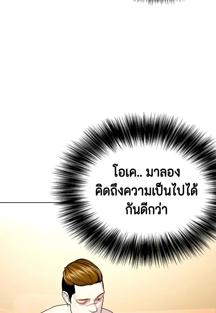 Bullying Is Too Good At Martial Arts หมาหัวเน่าเก๋าเกินไป Chapter 71