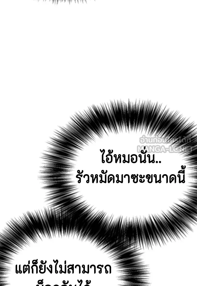 Bullying Is Too Good At Martial Arts หมาหัวเน่าเก๋าเกินไป Chapter 71