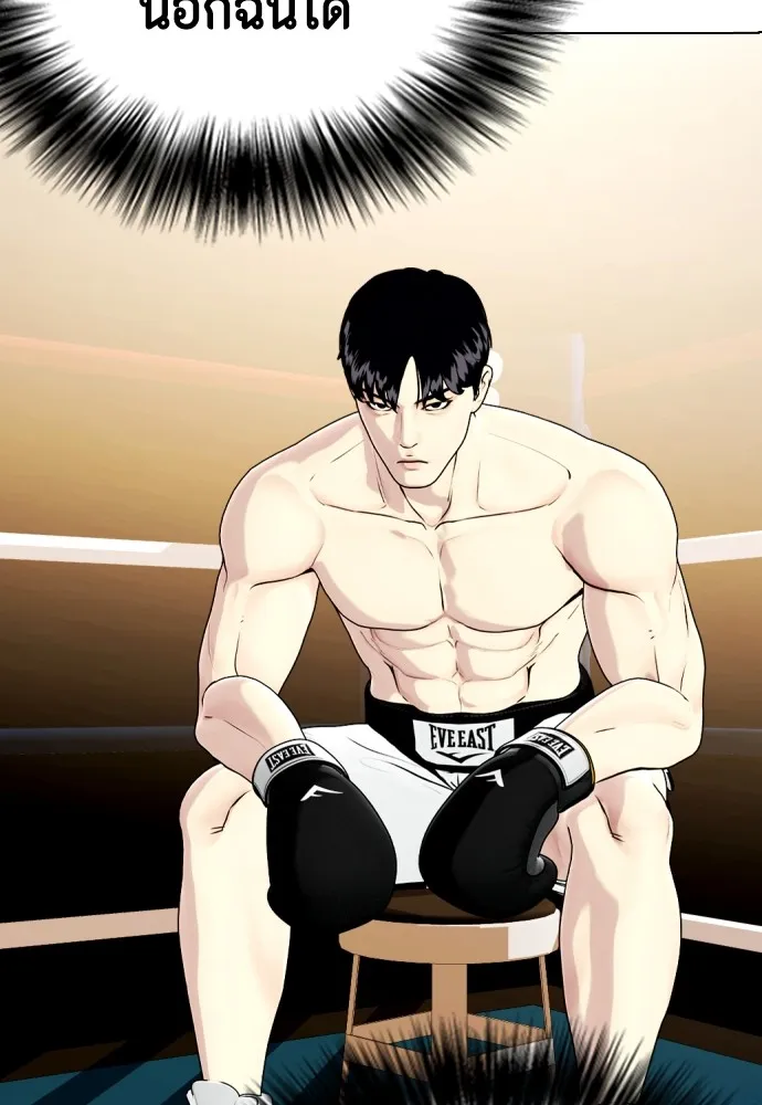Bullying Is Too Good At Martial Arts หมาหัวเน่าเก๋าเกินไป Chapter 71