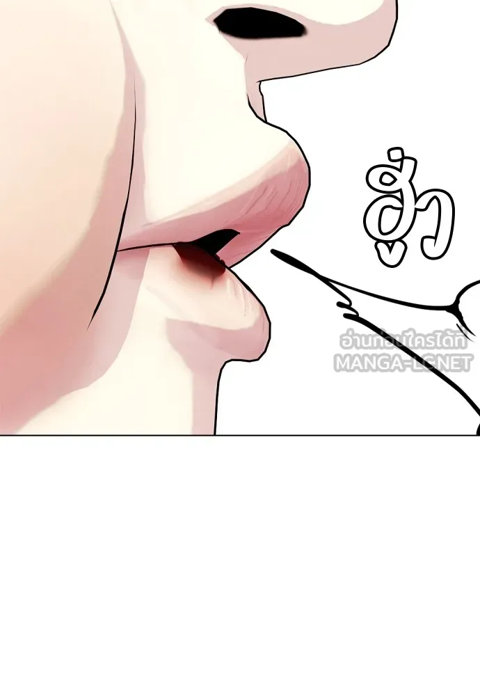 Bullying Is Too Good At Martial Arts หมาหัวเน่าเก๋าเกินไป Chapter 71