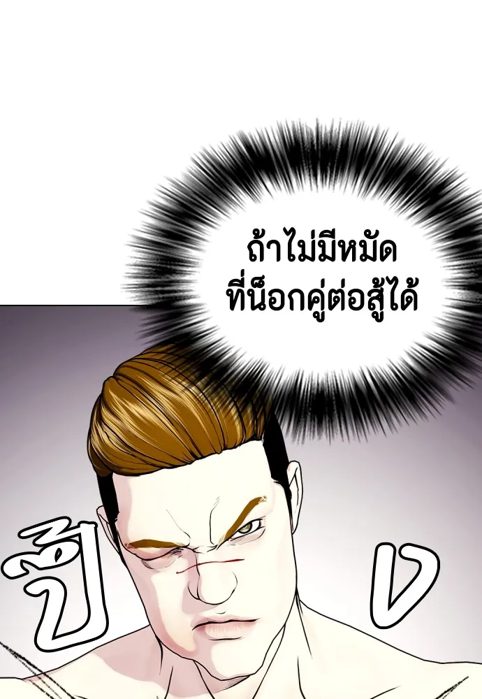Bullying Is Too Good At Martial Arts หมาหัวเน่าเก๋าเกินไป Chapter 71