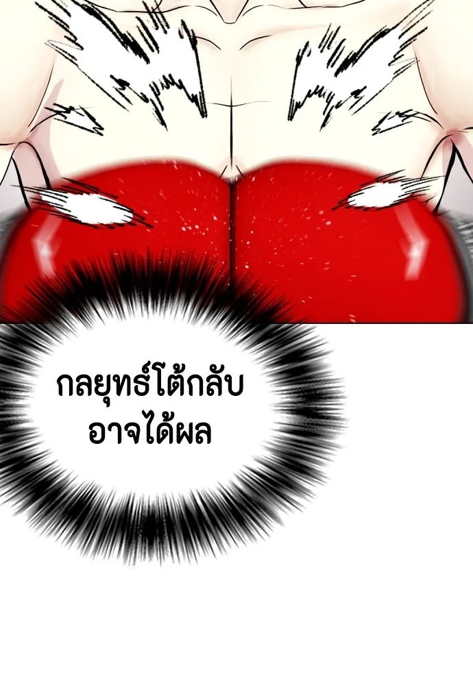 Bullying Is Too Good At Martial Arts หมาหัวเน่าเก๋าเกินไป Chapter 71