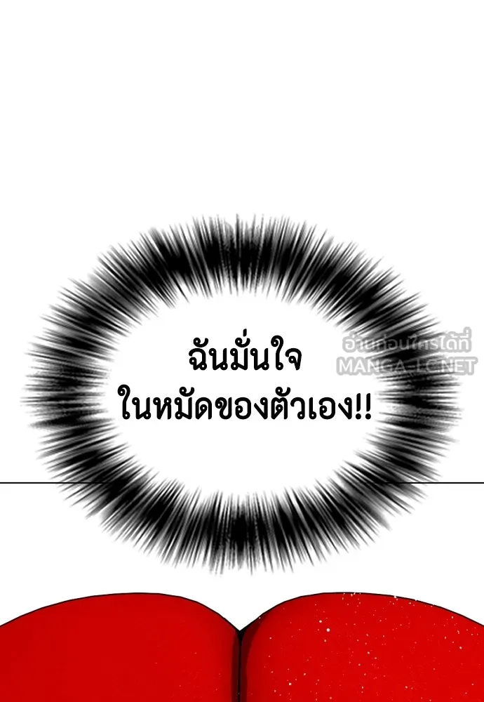 Bullying Is Too Good At Martial Arts หมาหัวเน่าเก๋าเกินไป Chapter 71