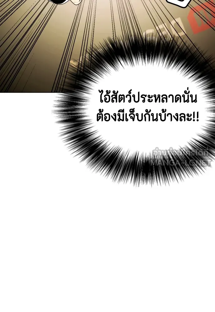 Bullying Is Too Good At Martial Arts หมาหัวเน่าเก๋าเกินไป Chapter 71