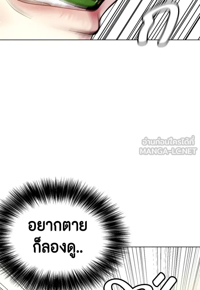 Bullying Is Too Good At Martial Arts หมาหัวเน่าเก๋าเกินไป Chapter 71
