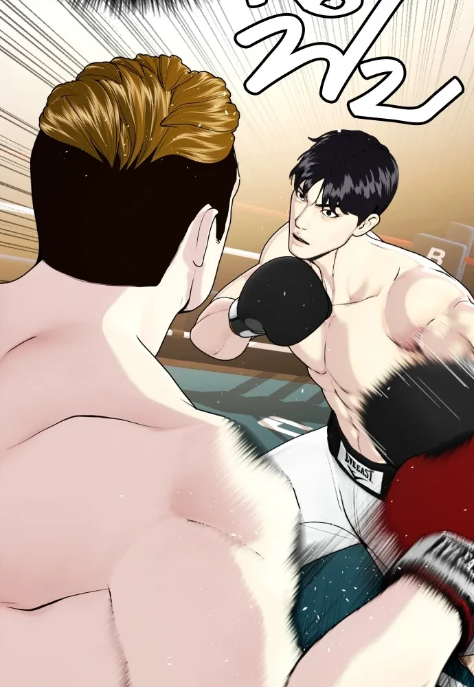 Bullying Is Too Good At Martial Arts หมาหัวเน่าเก๋าเกินไป Chapter 71