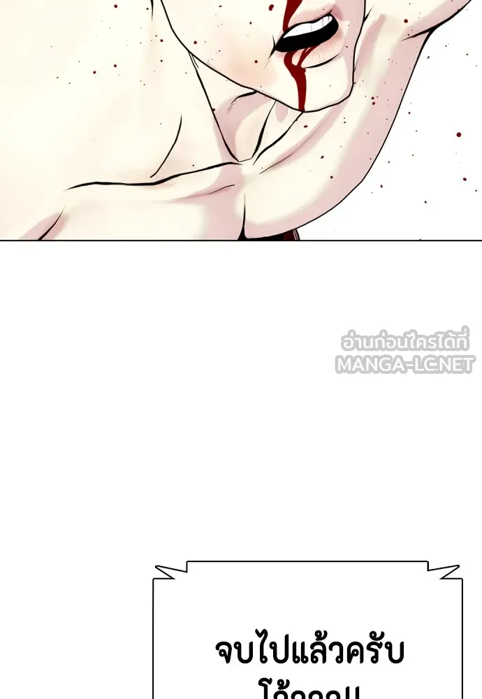 Bullying Is Too Good At Martial Arts หมาหัวเน่าเก๋าเกินไป Chapter 71