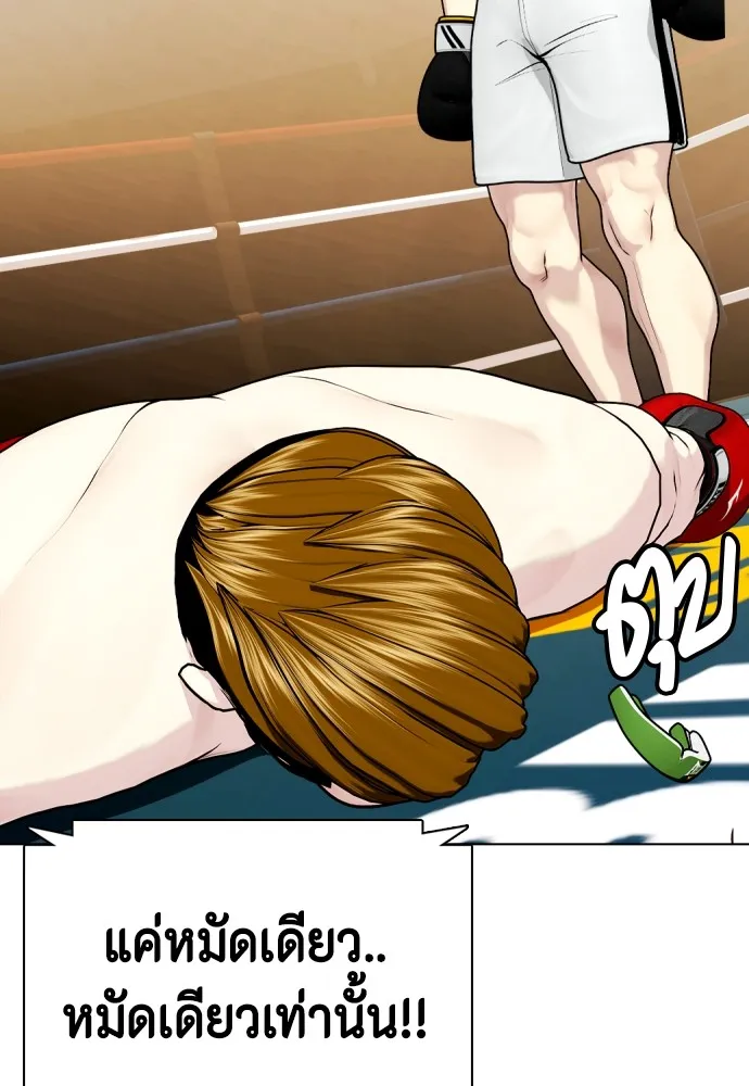 Bullying Is Too Good At Martial Arts หมาหัวเน่าเก๋าเกินไป Chapter 71