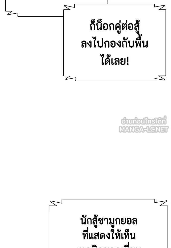 Bullying Is Too Good At Martial Arts หมาหัวเน่าเก๋าเกินไป Chapter 71