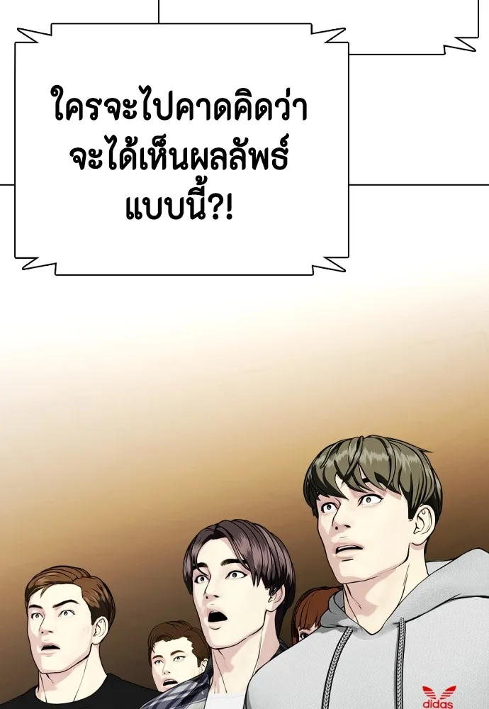 Bullying Is Too Good At Martial Arts หมาหัวเน่าเก๋าเกินไป Chapter 71