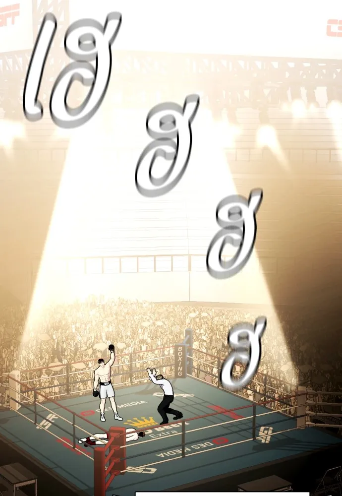 Bullying Is Too Good At Martial Arts หมาหัวเน่าเก๋าเกินไป Chapter 71