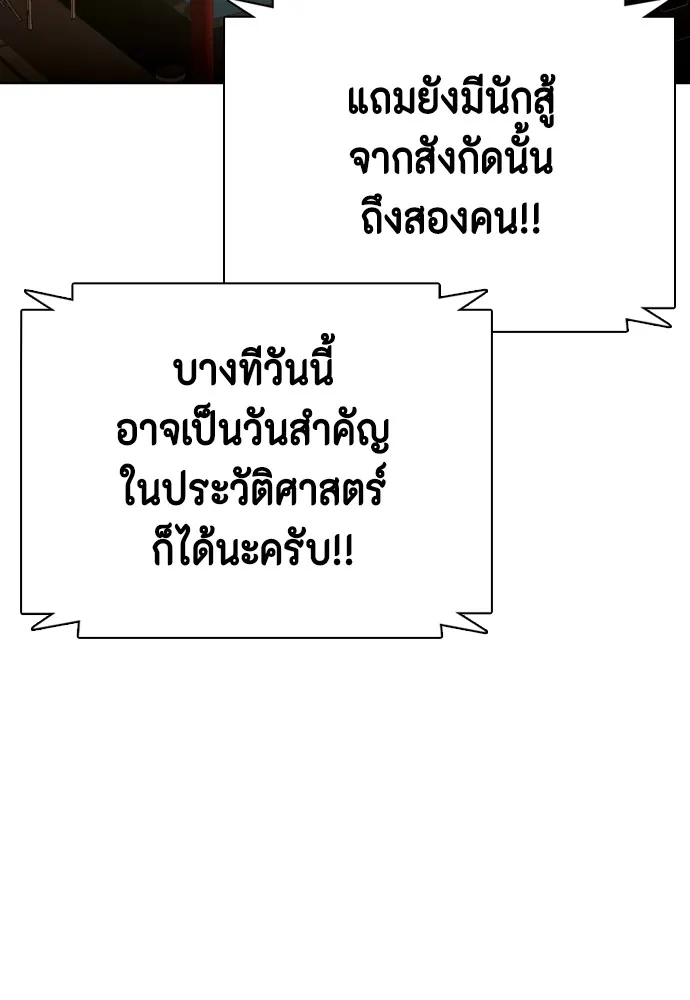 Bullying Is Too Good At Martial Arts หมาหัวเน่าเก๋าเกินไป Chapter 71