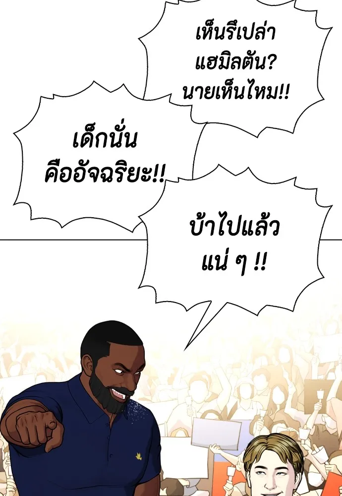 Bullying Is Too Good At Martial Arts หมาหัวเน่าเก๋าเกินไป Chapter 71