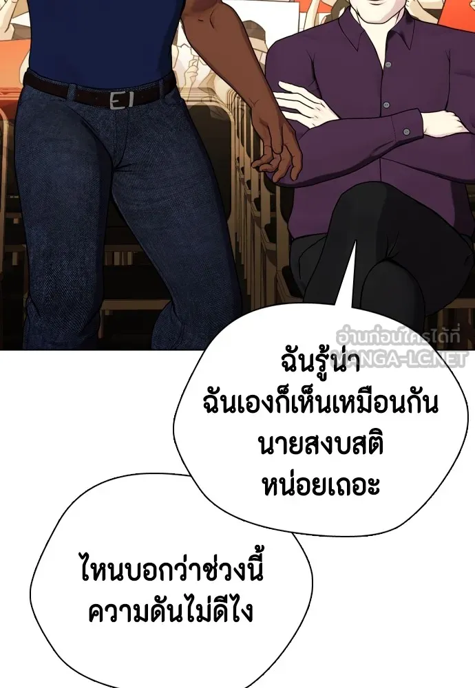 Bullying Is Too Good At Martial Arts หมาหัวเน่าเก๋าเกินไป Chapter 71