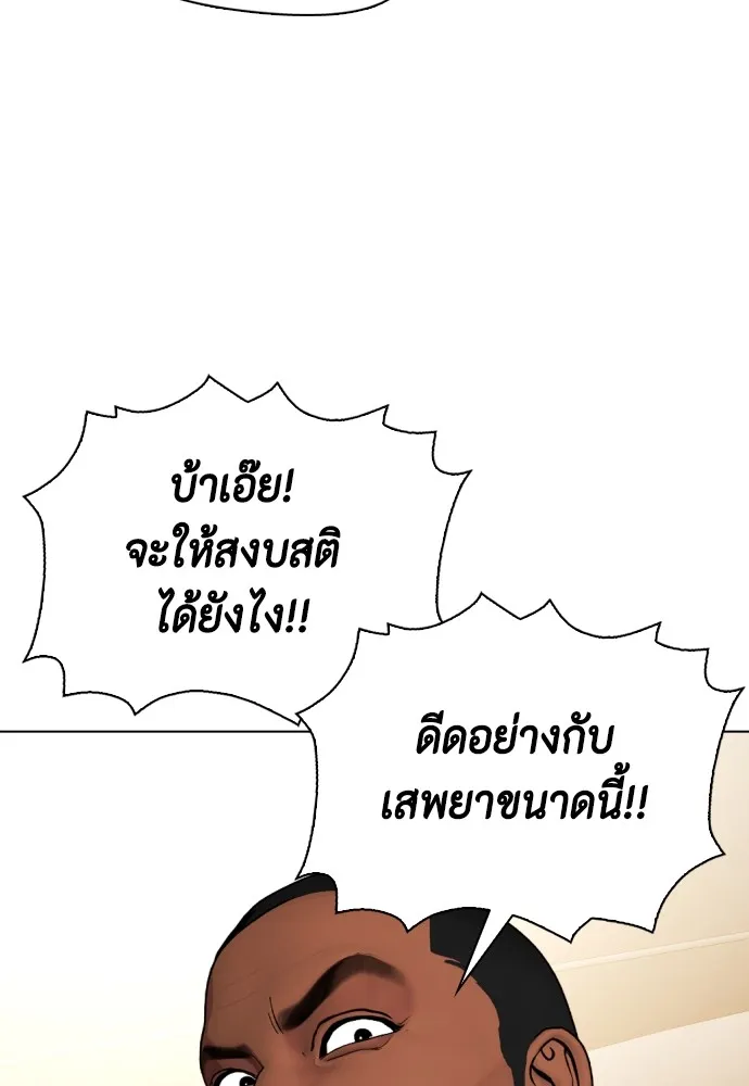 Bullying Is Too Good At Martial Arts หมาหัวเน่าเก๋าเกินไป Chapter 71