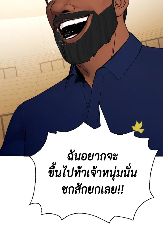 Bullying Is Too Good At Martial Arts หมาหัวเน่าเก๋าเกินไป Chapter 71