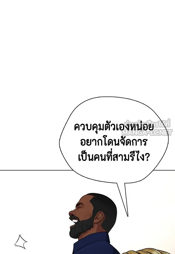 Bullying Is Too Good At Martial Arts หมาหัวเน่าเก๋าเกินไป Chapter 71