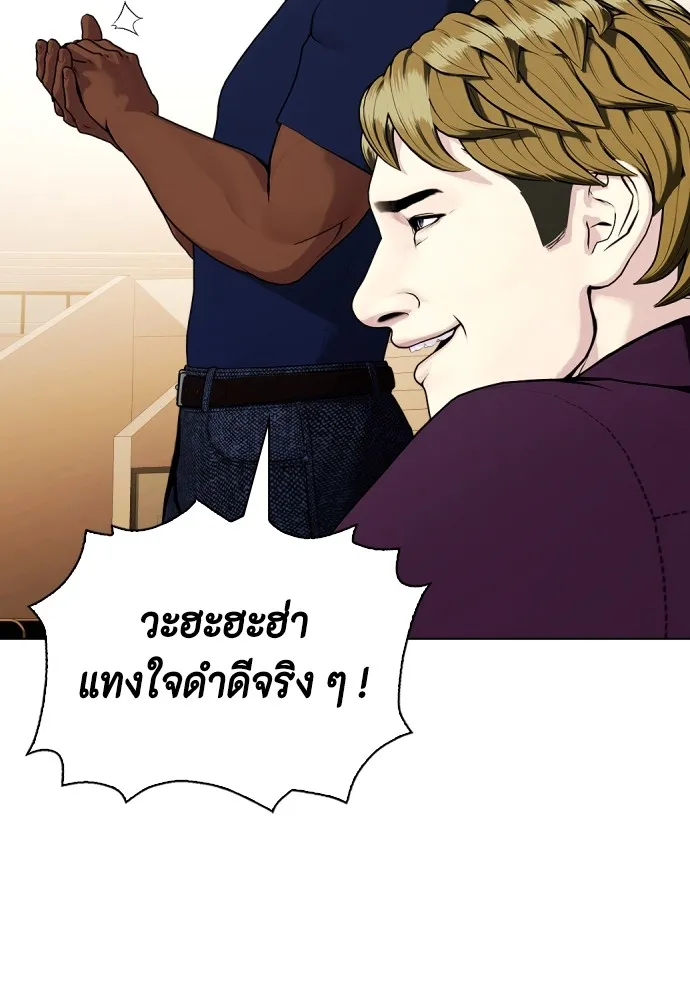 Bullying Is Too Good At Martial Arts หมาหัวเน่าเก๋าเกินไป Chapter 71