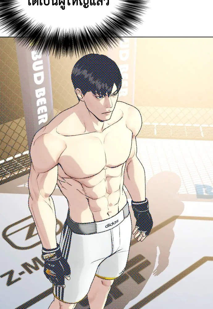 Bullying Is Too Good At Martial Arts หมาหัวเน่าเก๋าเกินไป Chapter 66