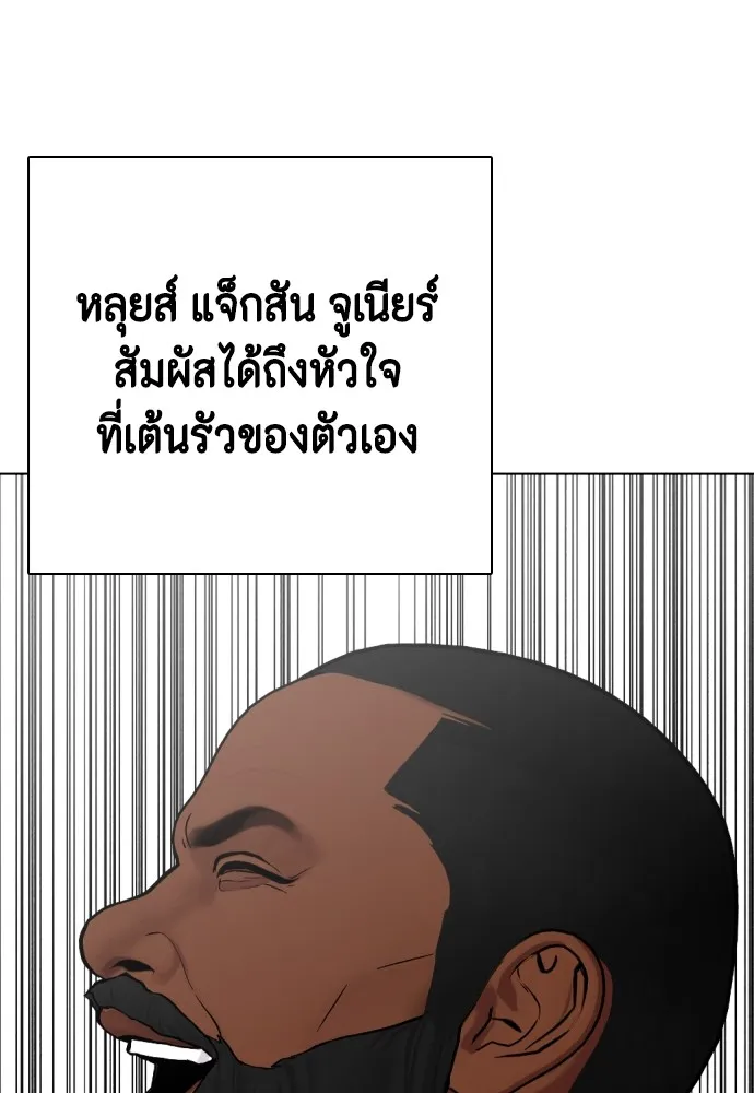 Bullying Is Too Good At Martial Arts หมาหัวเน่าเก๋าเกินไป Chapter 71