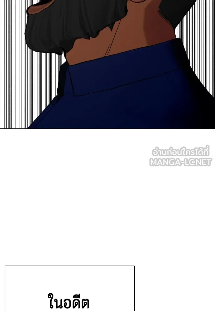 Bullying Is Too Good At Martial Arts หมาหัวเน่าเก๋าเกินไป Chapter 71