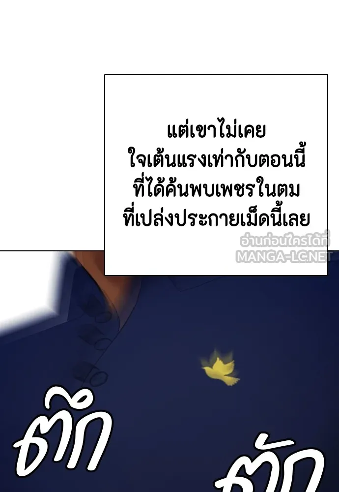 Bullying Is Too Good At Martial Arts หมาหัวเน่าเก๋าเกินไป Chapter 71