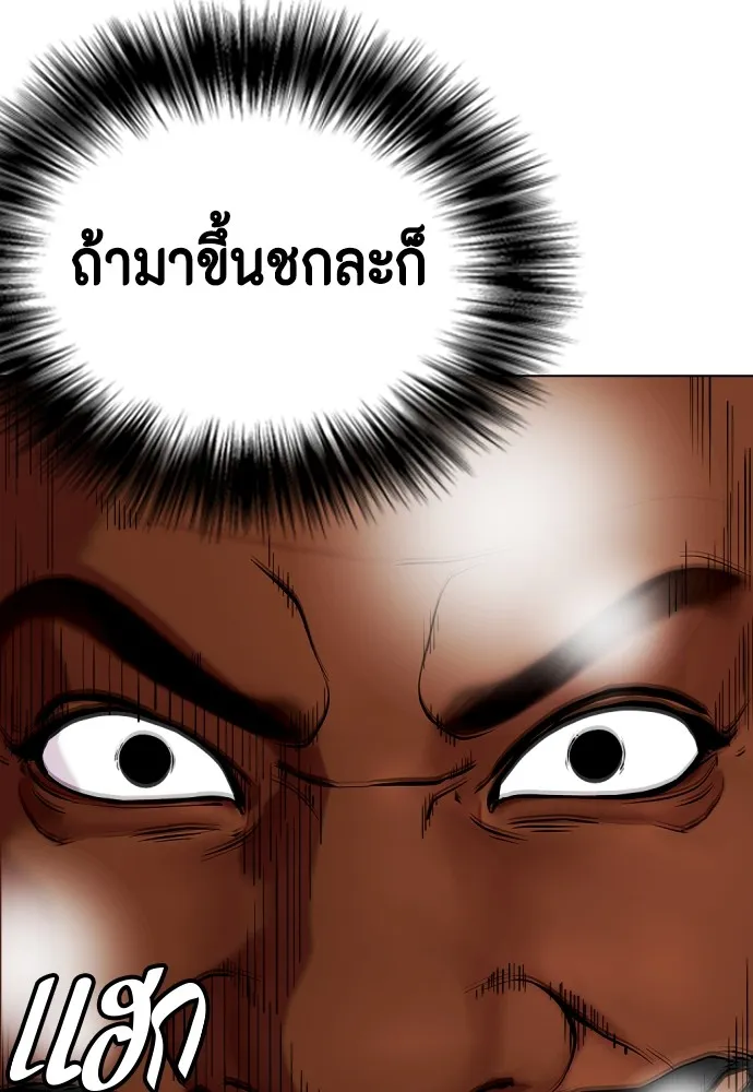 Bullying Is Too Good At Martial Arts หมาหัวเน่าเก๋าเกินไป Chapter 71