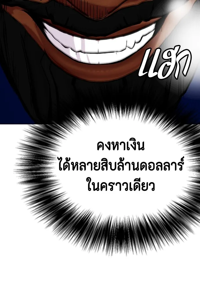 Bullying Is Too Good At Martial Arts หมาหัวเน่าเก๋าเกินไป Chapter 71
