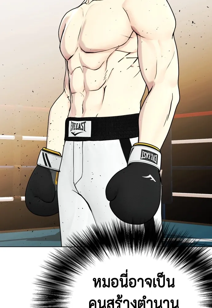 Bullying Is Too Good At Martial Arts หมาหัวเน่าเก๋าเกินไป Chapter 71