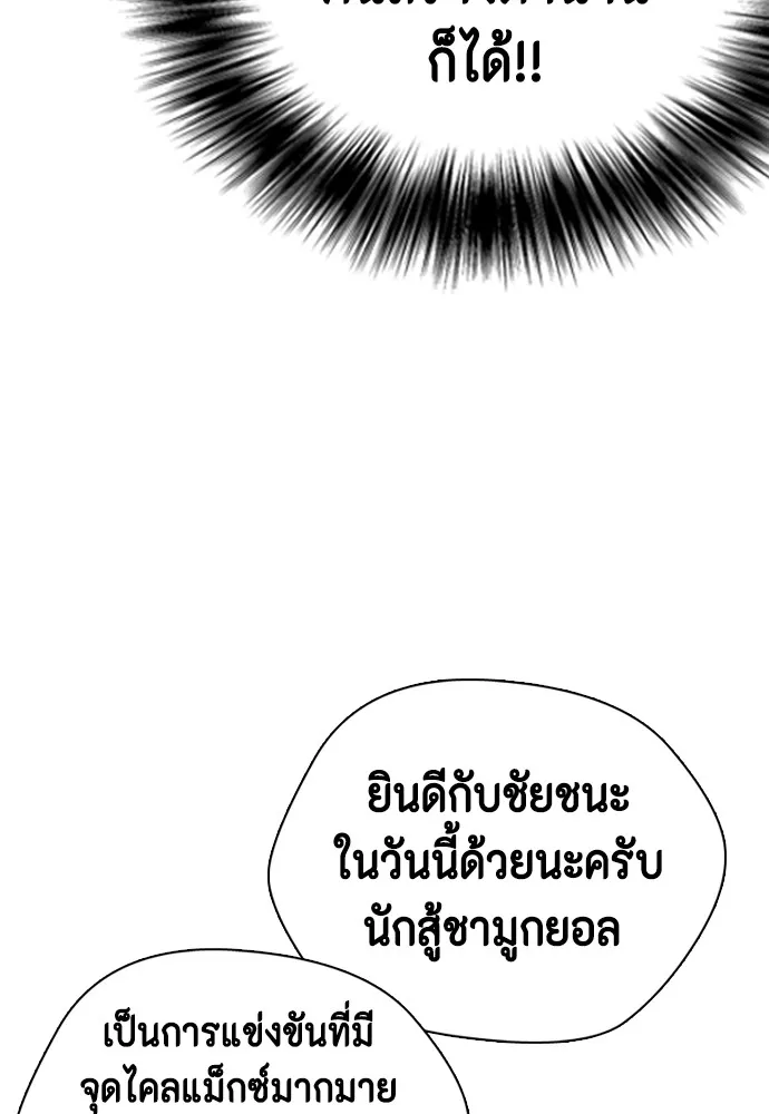 Bullying Is Too Good At Martial Arts หมาหัวเน่าเก๋าเกินไป Chapter 71