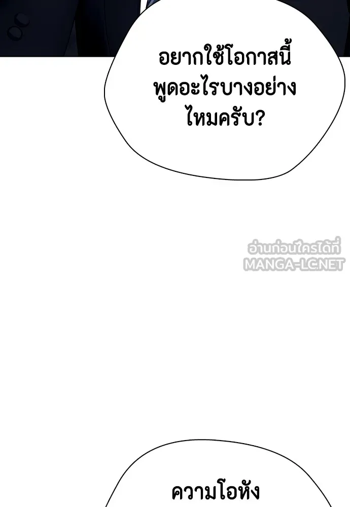 Bullying Is Too Good At Martial Arts หมาหัวเน่าเก๋าเกินไป Chapter 71