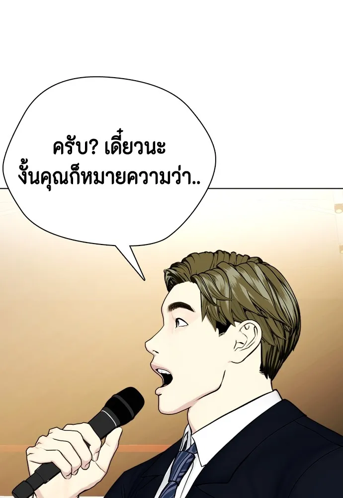 Bullying Is Too Good At Martial Arts หมาหัวเน่าเก๋าเกินไป Chapter 71