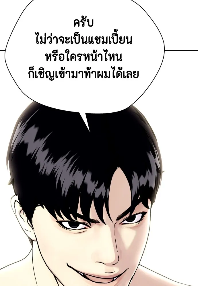 Bullying Is Too Good At Martial Arts หมาหัวเน่าเก๋าเกินไป Chapter 71