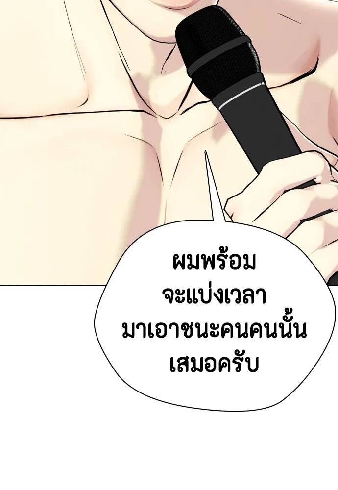 Bullying Is Too Good At Martial Arts หมาหัวเน่าเก๋าเกินไป Chapter 71