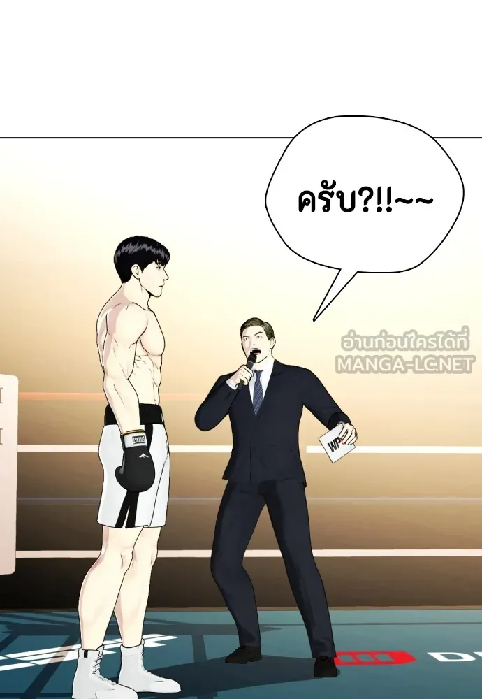 Bullying Is Too Good At Martial Arts หมาหัวเน่าเก๋าเกินไป Chapter 71