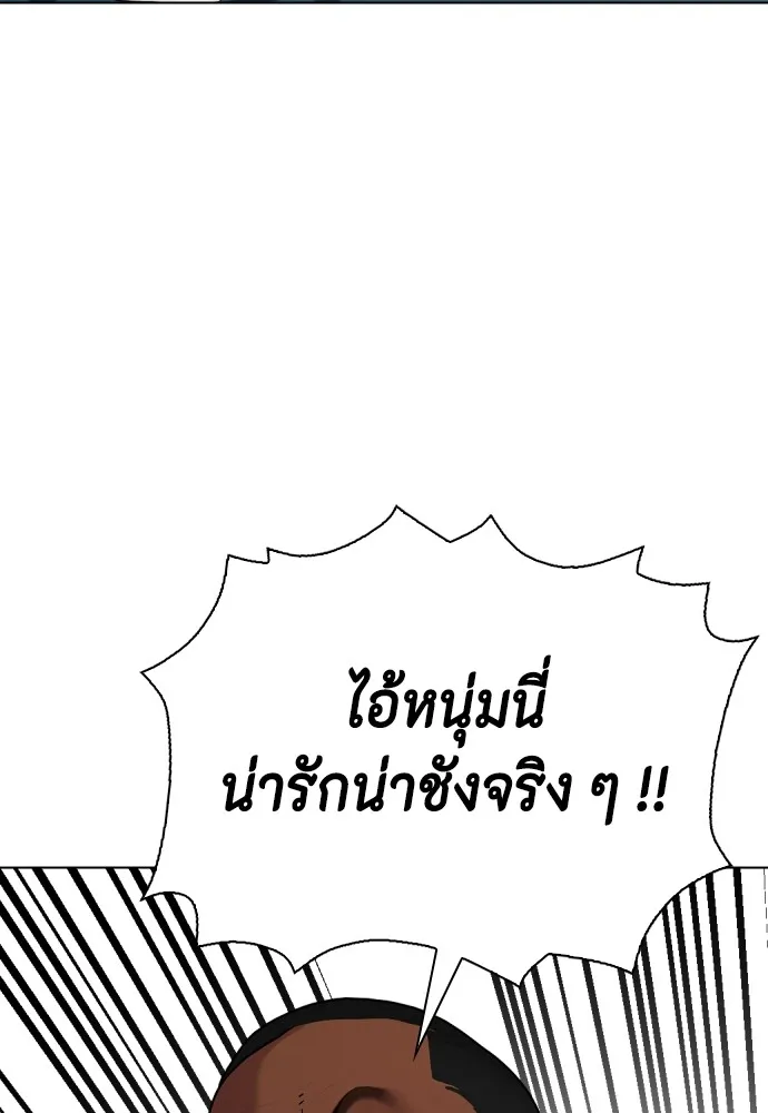 Bullying Is Too Good At Martial Arts หมาหัวเน่าเก๋าเกินไป Chapter 71